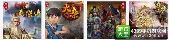 同人战棋游戏