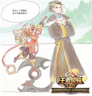 一同作战