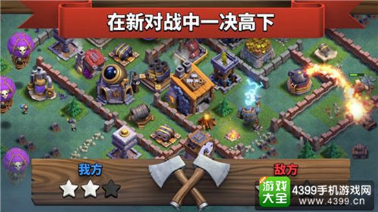 新战斗模式:争分夺秒,激爽对抗!