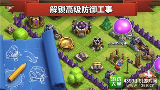 新建筑:轻松打造完美防御!