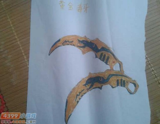 生死狙击玩家手绘-黄金毒牙