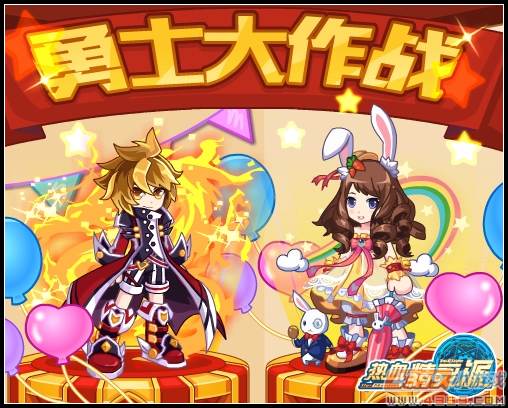 热血精灵派勇士大作战