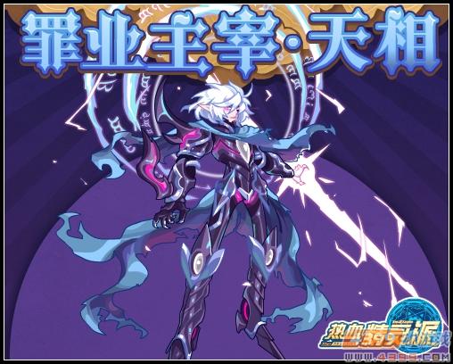 热血精灵派极恶魔君