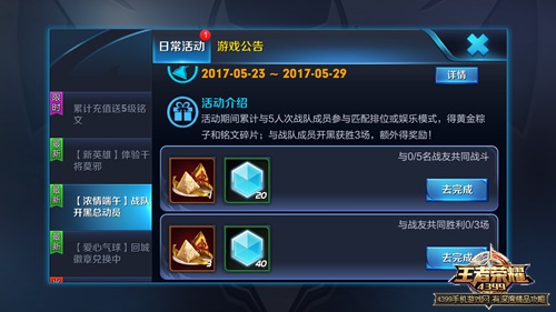 王者荣耀端午节金粽子