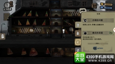 旁观者通关攻略第8部分