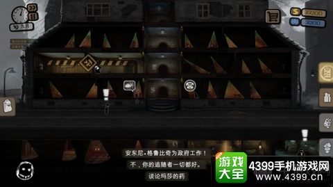 旁观者通关攻略第8部分