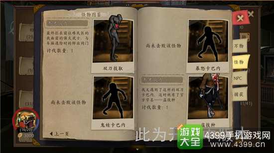 甲铁城的卡巴内瑞图鉴