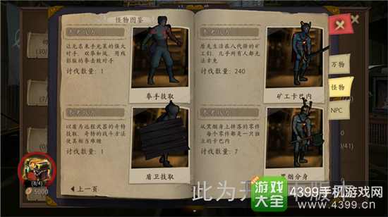 甲铁城的卡巴内瑞图鉴