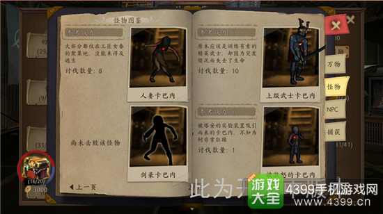 甲铁城的卡巴内瑞图鉴