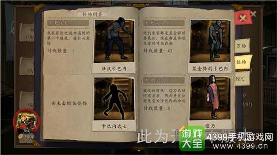 甲铁城的卡巴内瑞图鉴