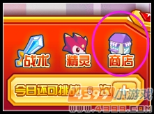热血精灵派竞技场商店