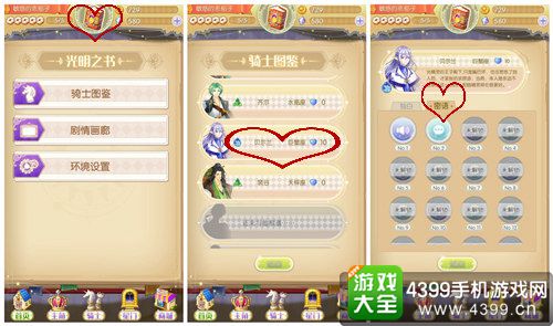 光之契约