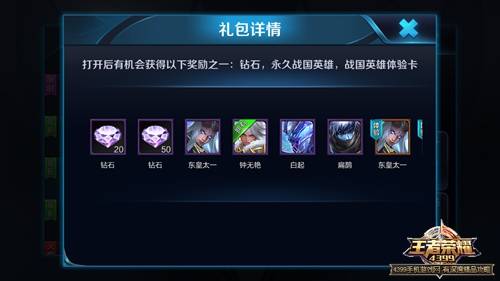 王者荣耀端午节金粽子