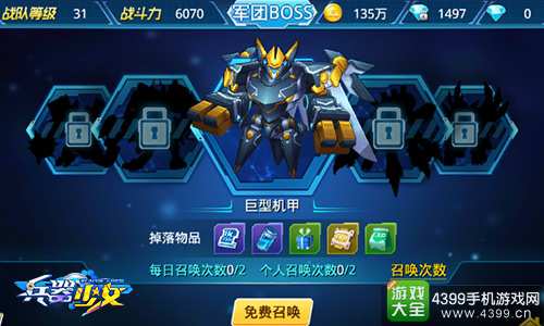 兵器少女曝光
