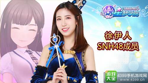 星梦学院曝光