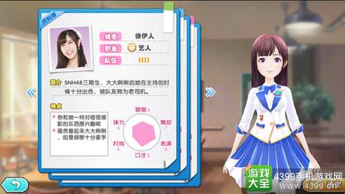 星梦学院