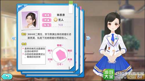 星梦学院下载