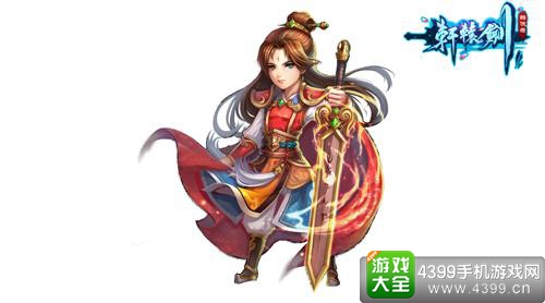 轩辕剑群侠录