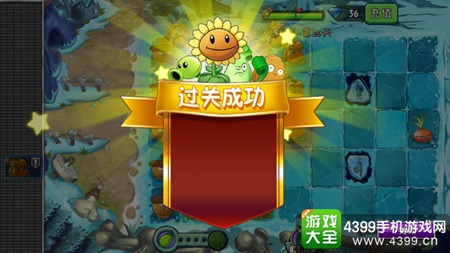 植物大战僵尸2冰河世界第二十天攻略