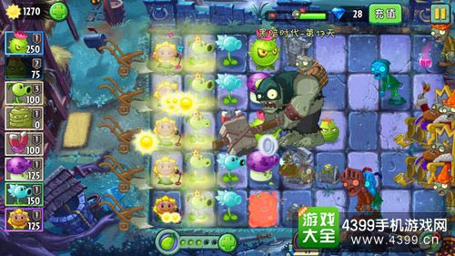 植物大战僵尸2