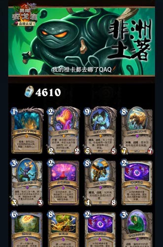 炉石传说开包模拟器