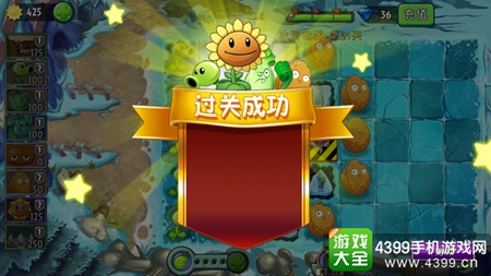 植物大战僵尸2冰河世界第二十一天攻略
