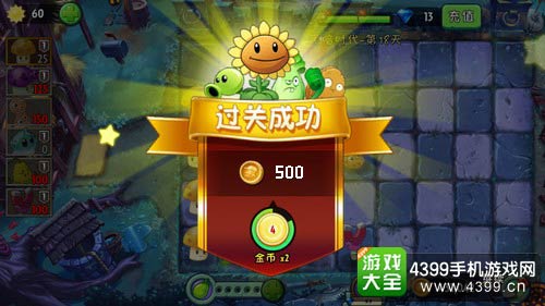 植物大战僵尸2