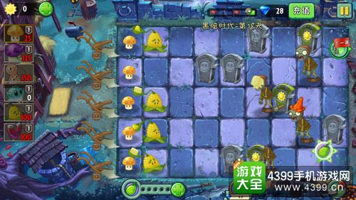 植物大战僵尸2