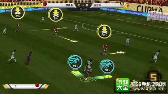 豪门足球风云英雄时刻