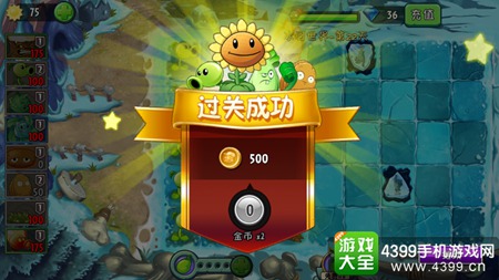 植物大战僵尸2冰河世界第二十二天攻略