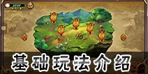 怒焰三国杀玩法攻略 怒焰三国杀玩法规则介绍