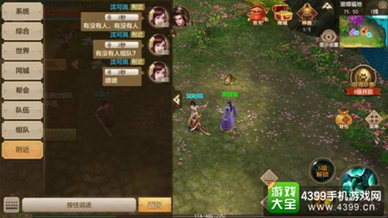 天龙八部手游