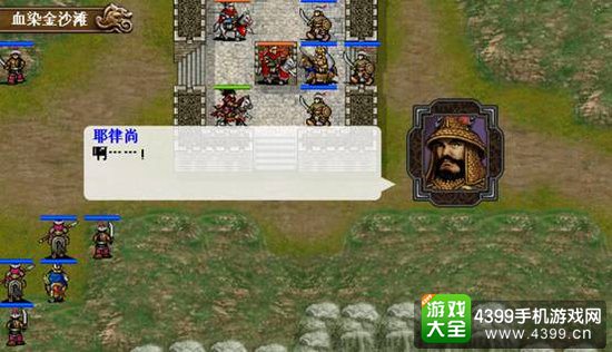 杨家将传奇