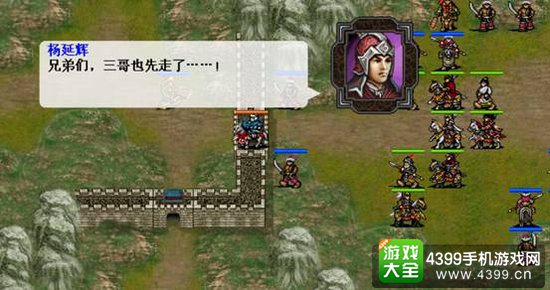 杨家将传奇