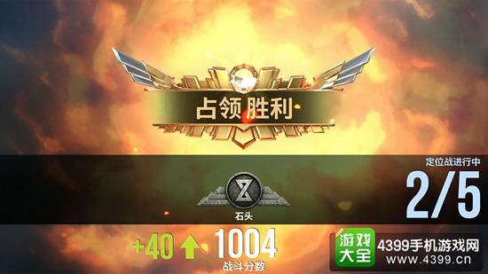 荣耀战棋