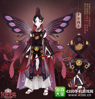 《花语学园》节庆新版本套装曝光 平安时代凄美逸闻