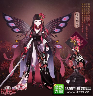 《花语学园》节庆新版本套装前瞻
