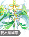 奥奇传说不朽生命主宰