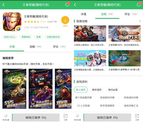 好游快爆APP