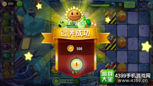 植物大战僵尸2