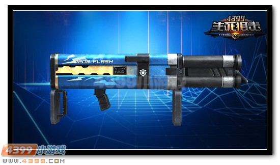 M202闪雷
