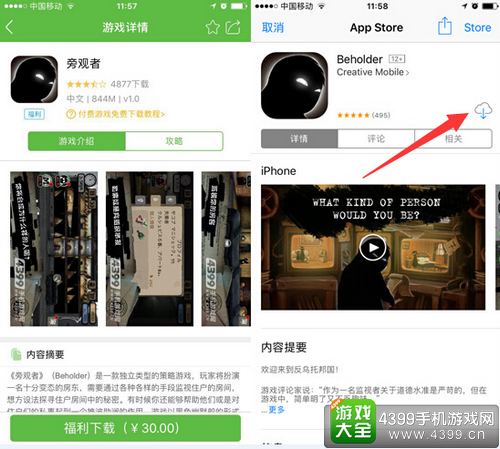 旁观者IOS免费下载