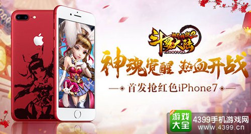 斗罗大陆神界传说2