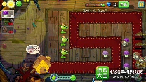 植物大战僵尸2