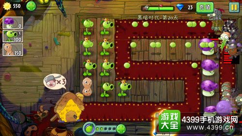 植物大战僵尸2