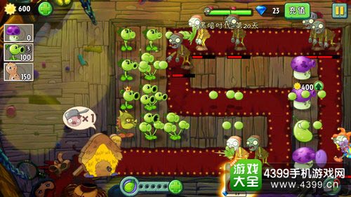 植物大战僵尸2