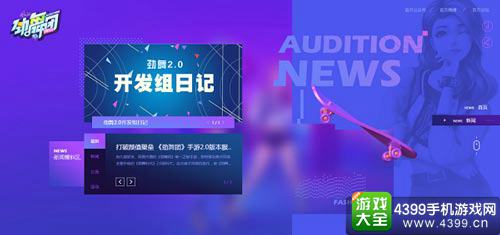官网资讯页