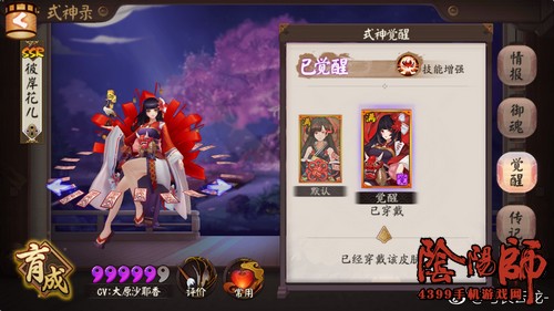 阴阳师彼岸花