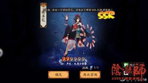 阴阳师彼岸花