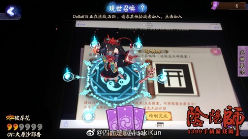 阴阳师彼岸花